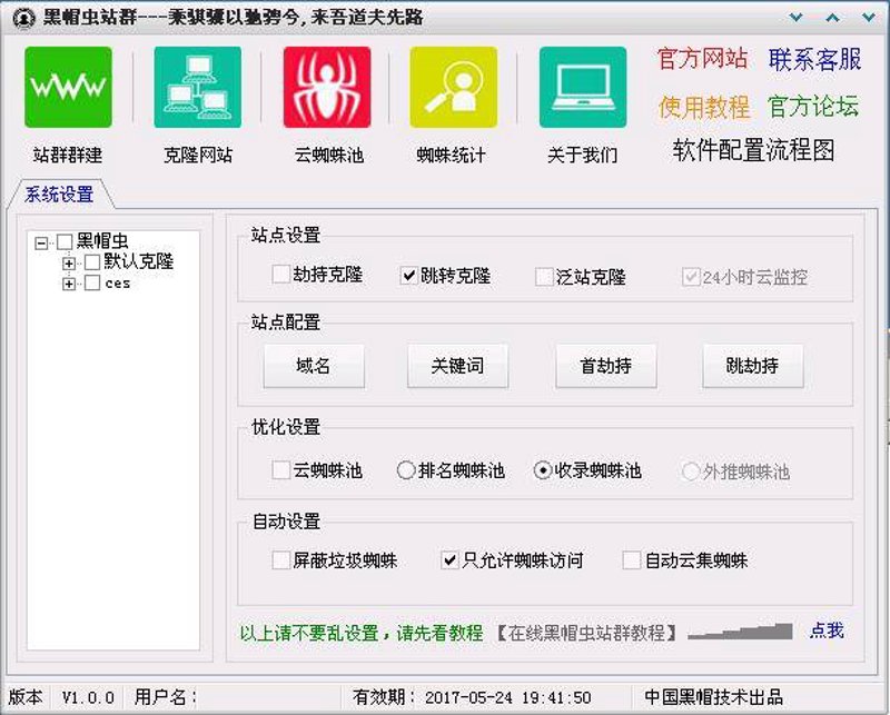 站群系统助力企业构建多元化营销矩阵