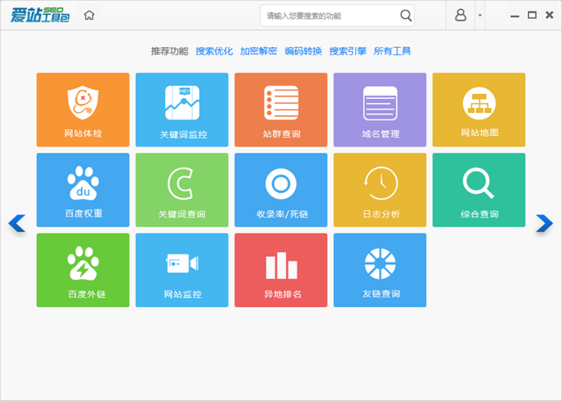 行业动态：站群软件为企业带来新助力