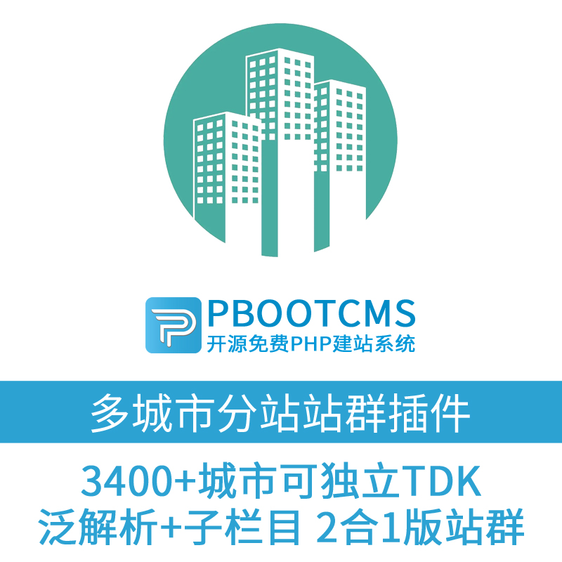 站群软件在企业营销中的应用与前景