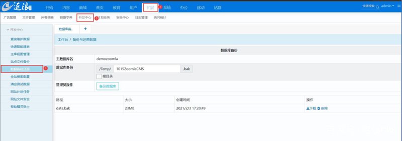 行业动态：站群软件为企业带来新助力