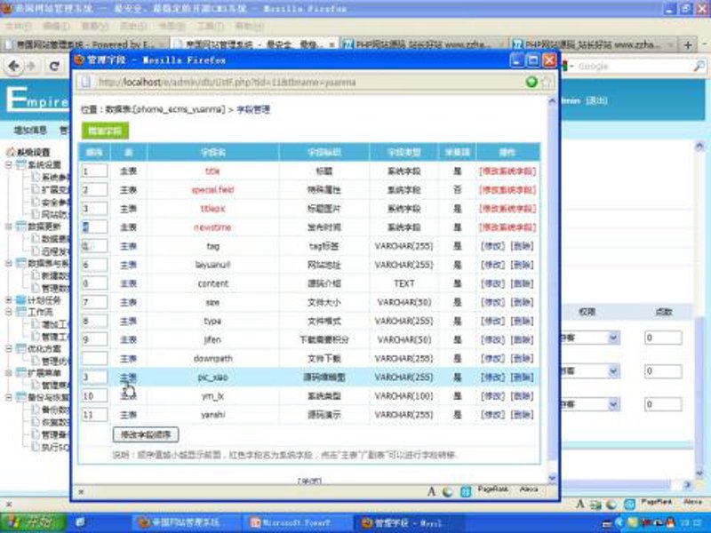 互联网时代的站群系统：重塑网站架构的新工具