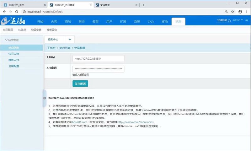 站群软件：多站点运营的新工具