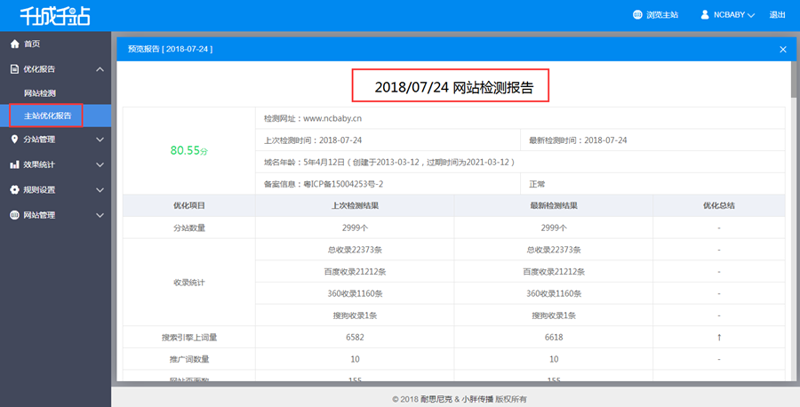 站群程序出售：解锁网络营销新可能