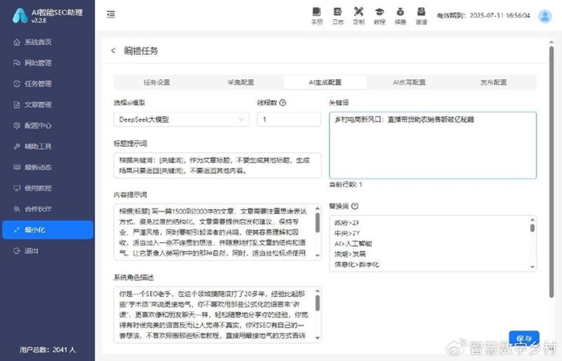 站群程序市场动态追踪